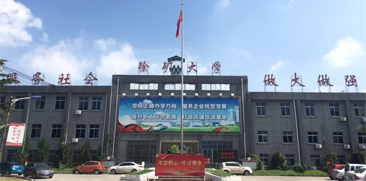 徐礦大學