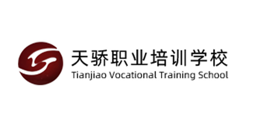 徐州市鼓樓區(qū)天驕職業(yè)培訓學校